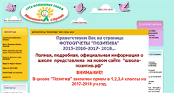 Desktop Screenshot of det-strana.ru