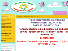 Tablet Screenshot of det-strana.ru